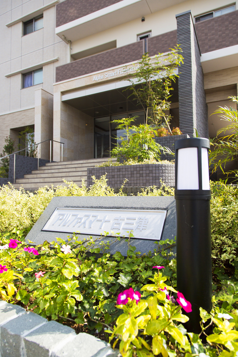 アルファスマート 古三津