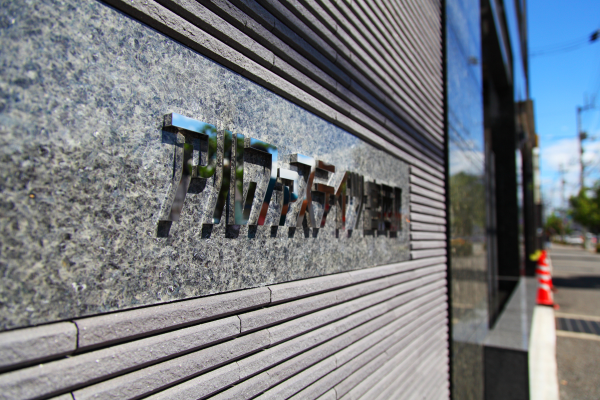 アルファステイツ 宮西III